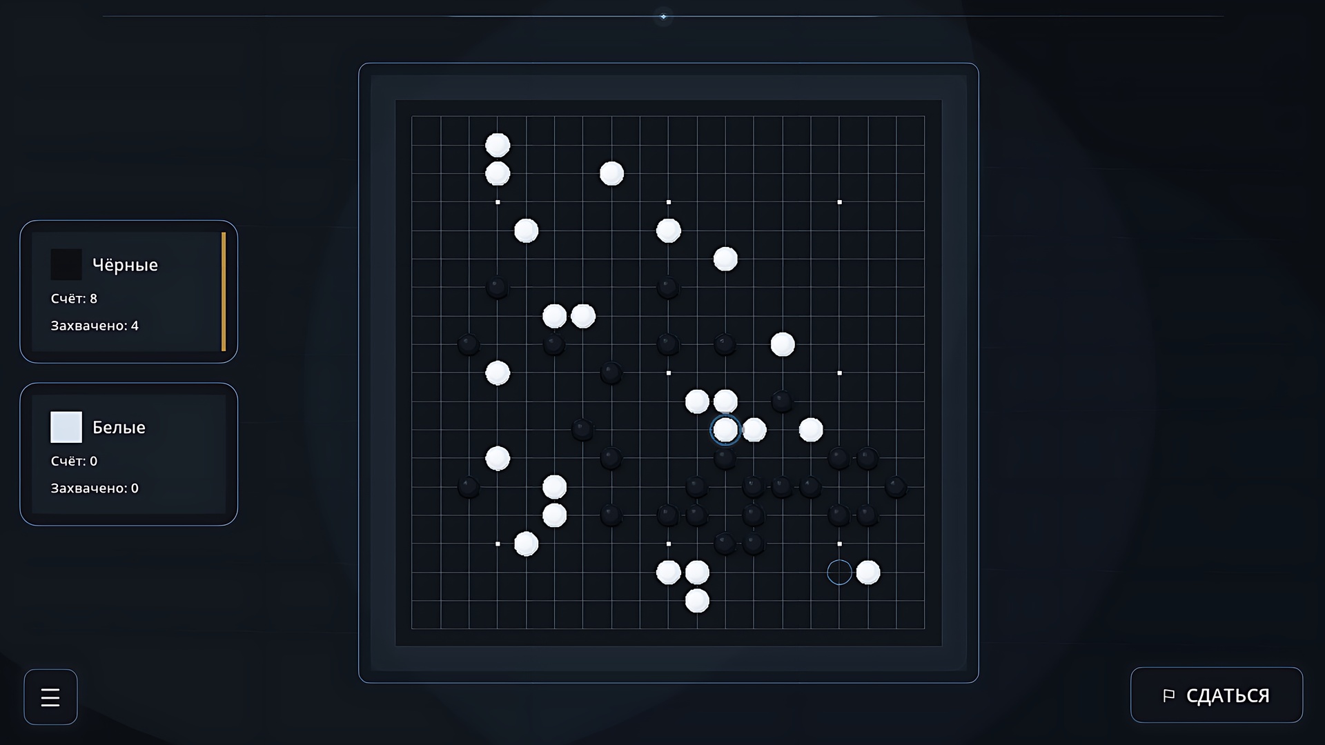 Дзен Го — screenshot 5