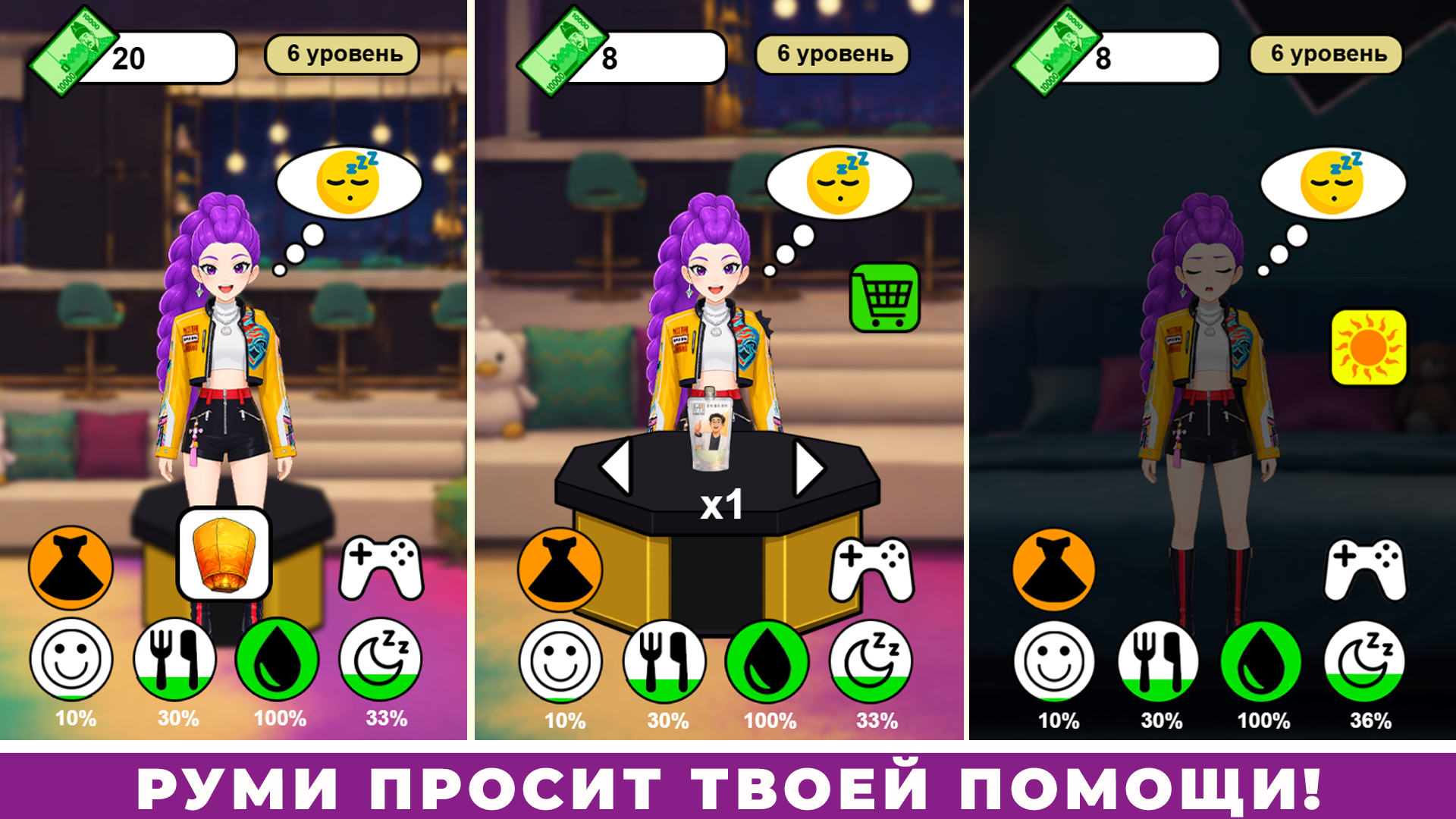 Симулятор Руми Хантрикс Кейпоп Охотница На Демонов — screenshot 3