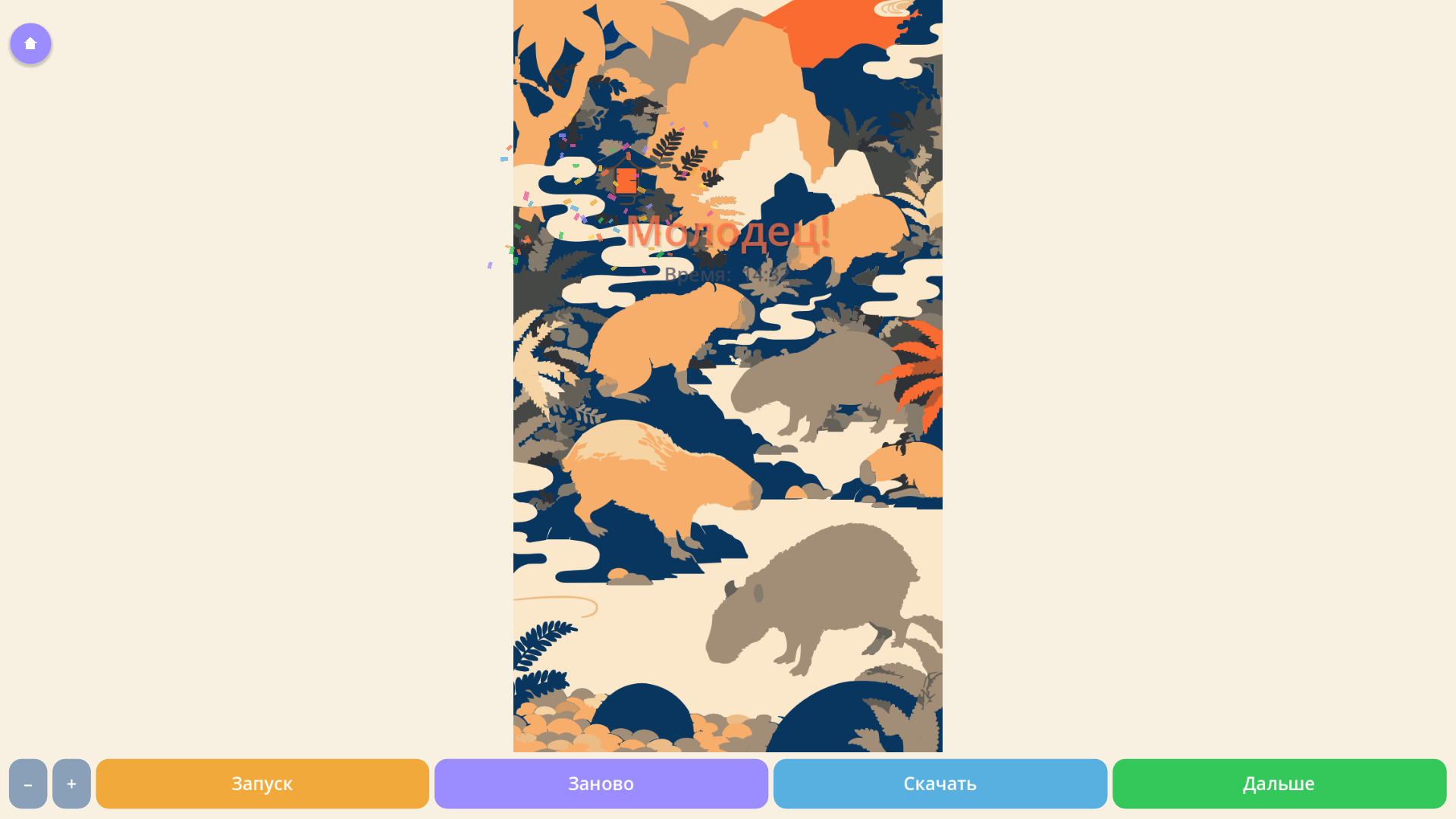 Tracey — screenshot 2