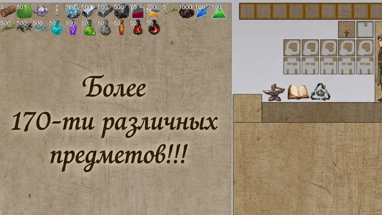 Хроники Тремастии — screenshot 2