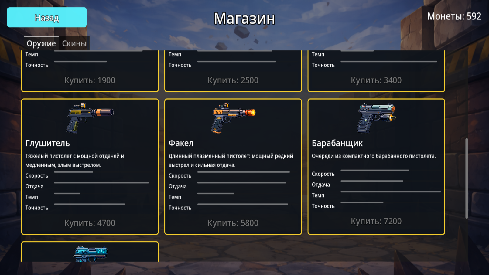 Шальная Пуля — screenshot 5