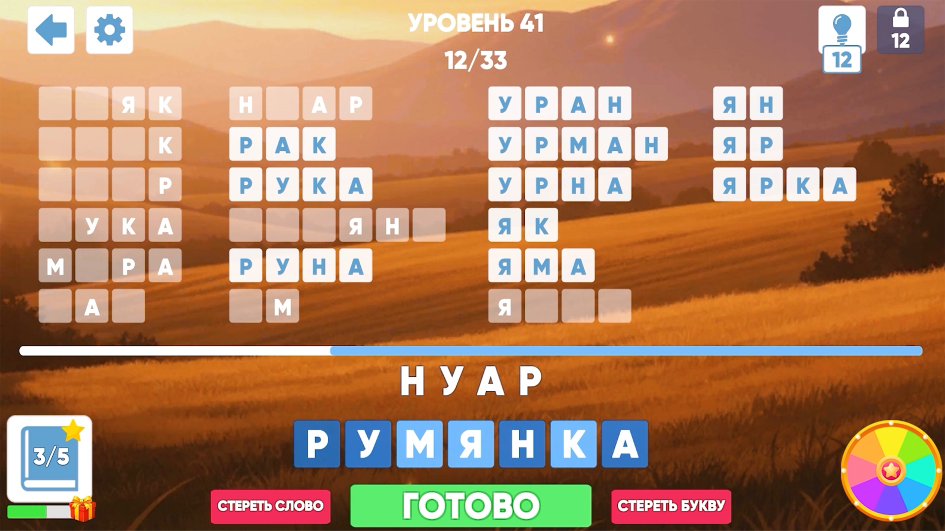 Искатель Слов — screenshot 1
