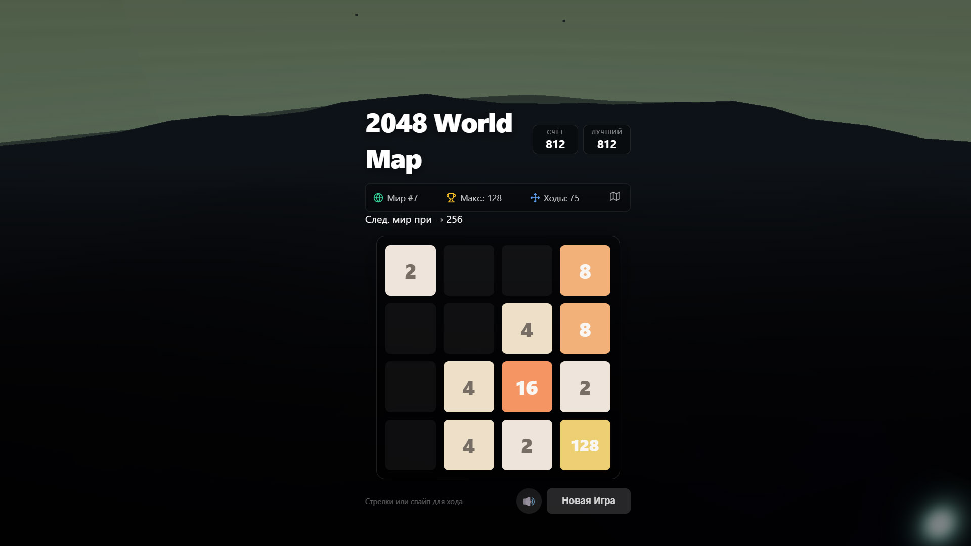 2048 World Map — screenshot 3