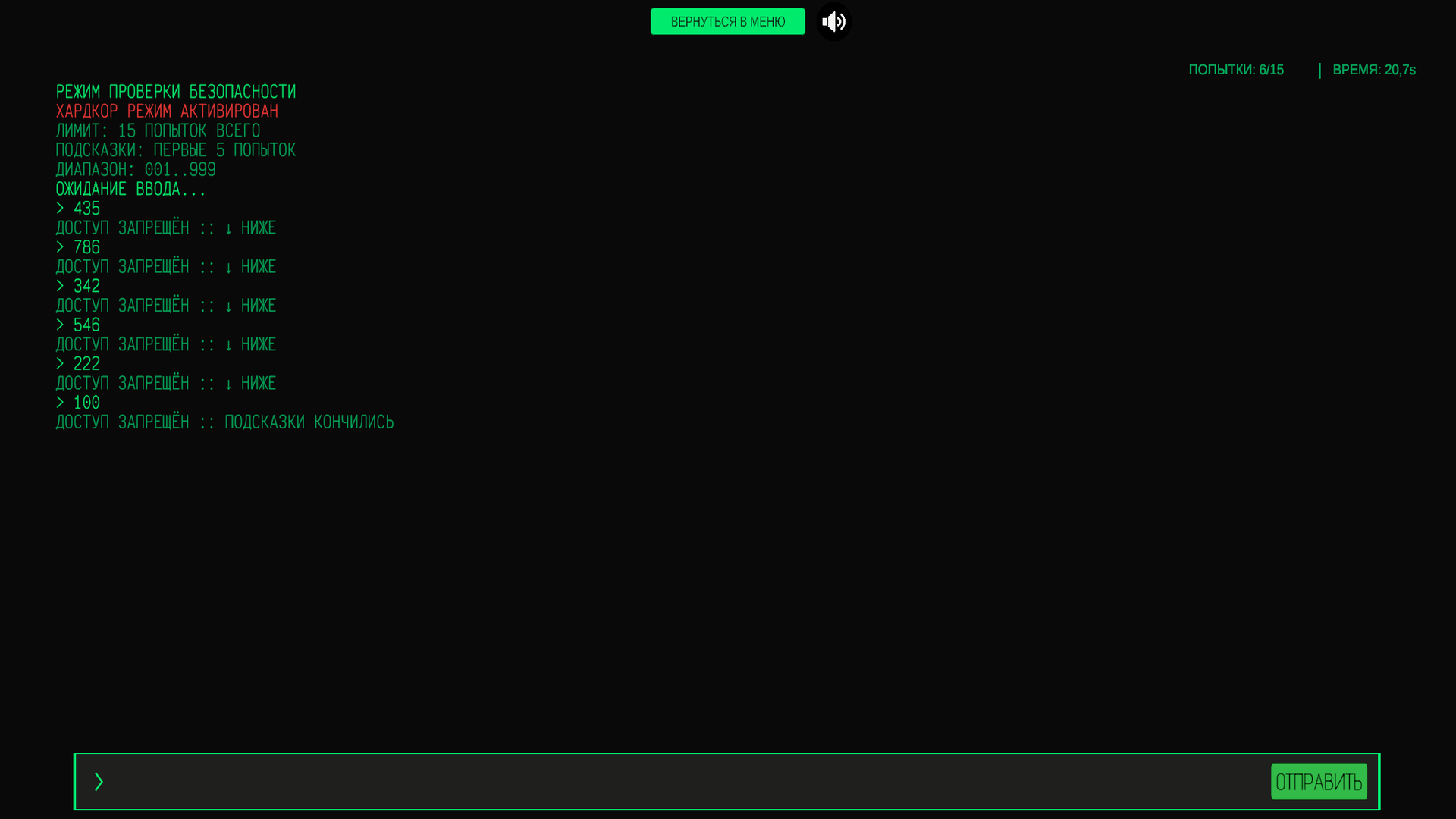 Терминал доступа — screenshot 5