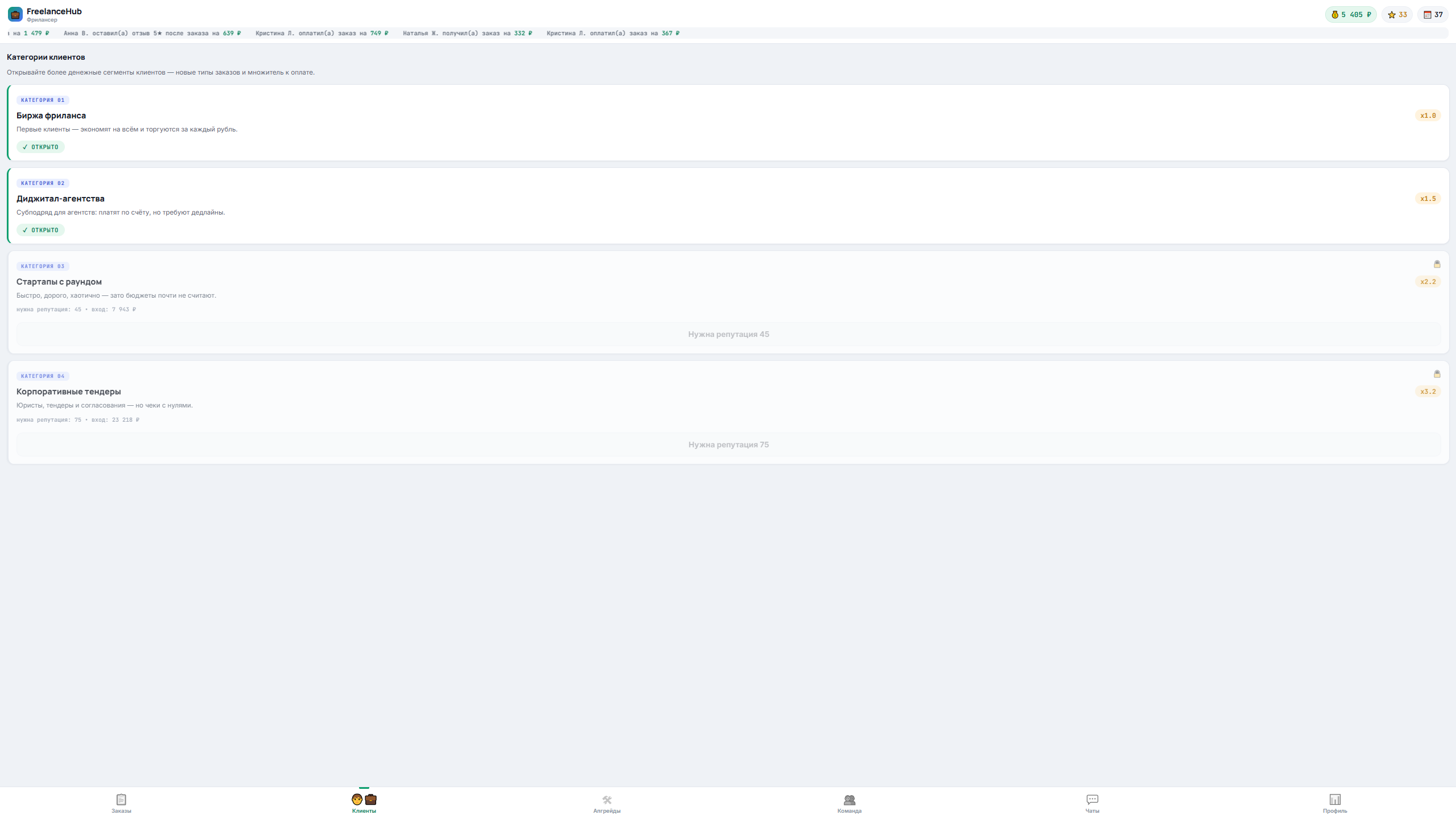 FreelanceHub — screenshot 2