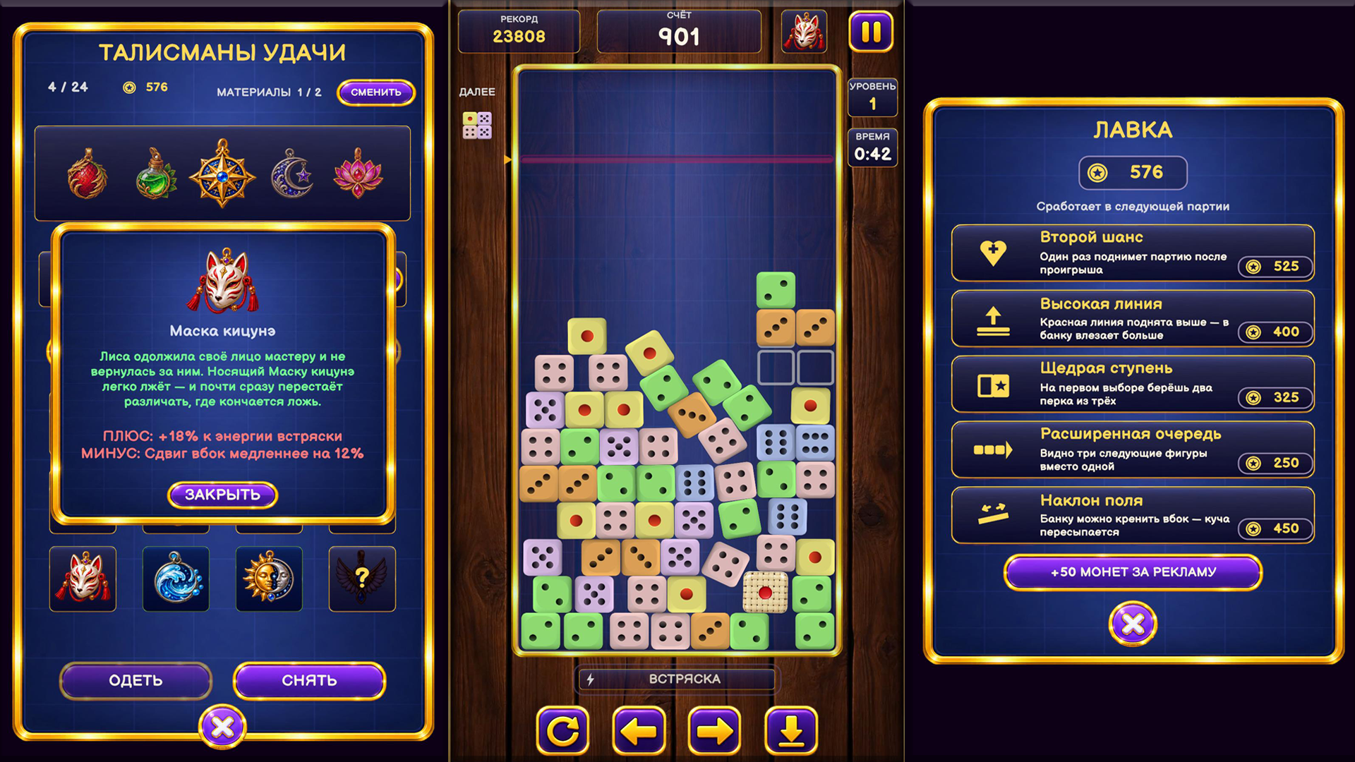 Кубики и Талисманы — screenshot 3