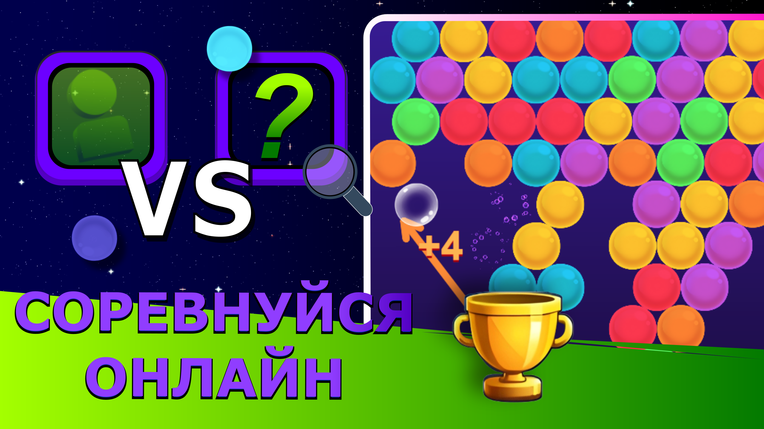Бабл Дуэль: Онлайн Головоломка — скриншот 1