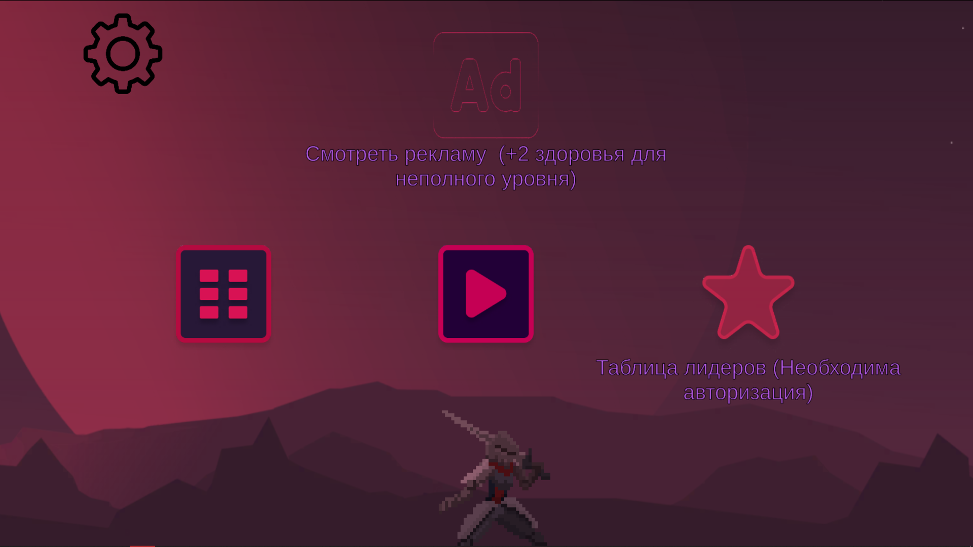 BlocKnight — screenshot 1