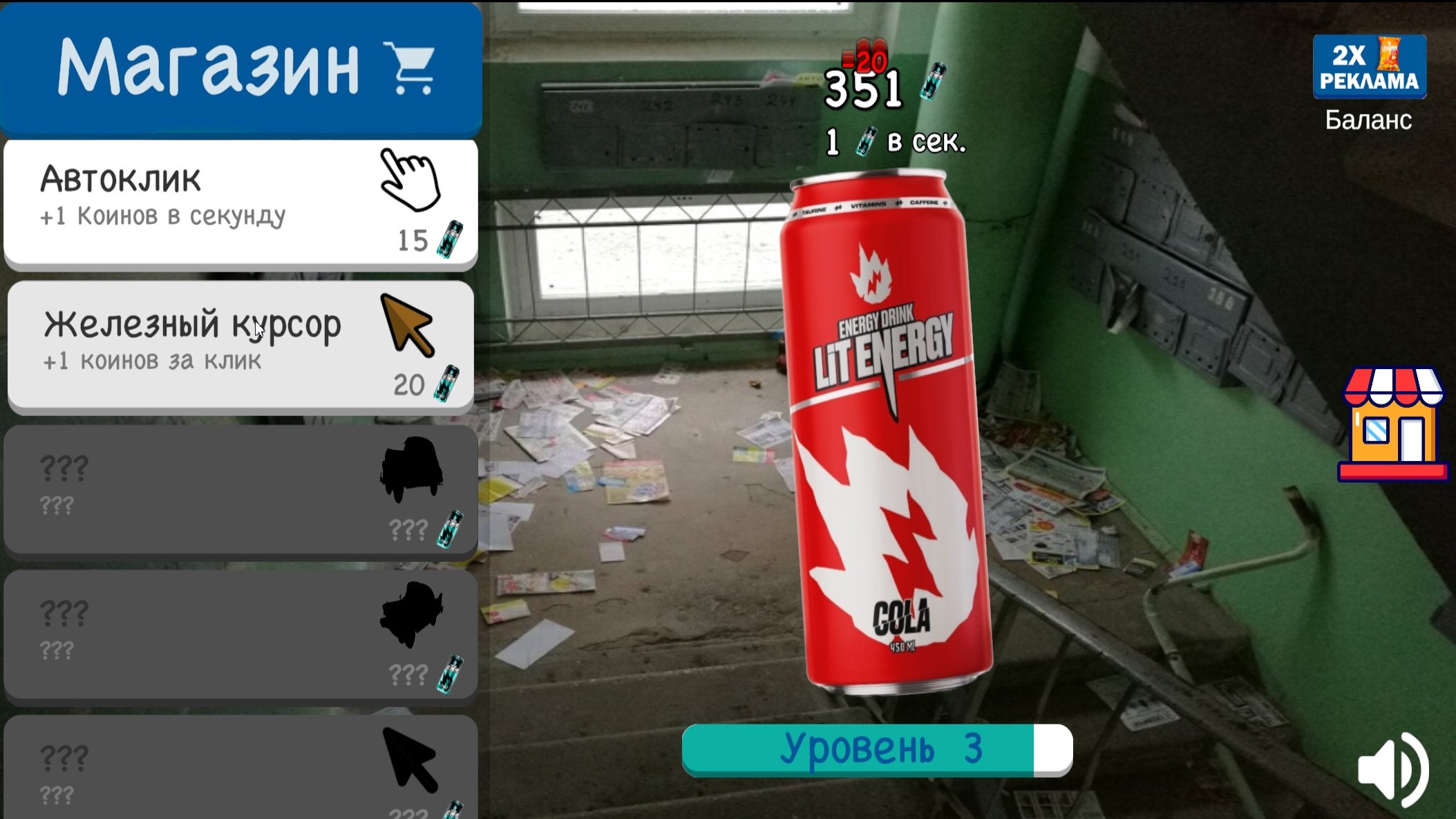 Кликер: Возвращение Литвина! Погоня за машиной! — screenshot 4