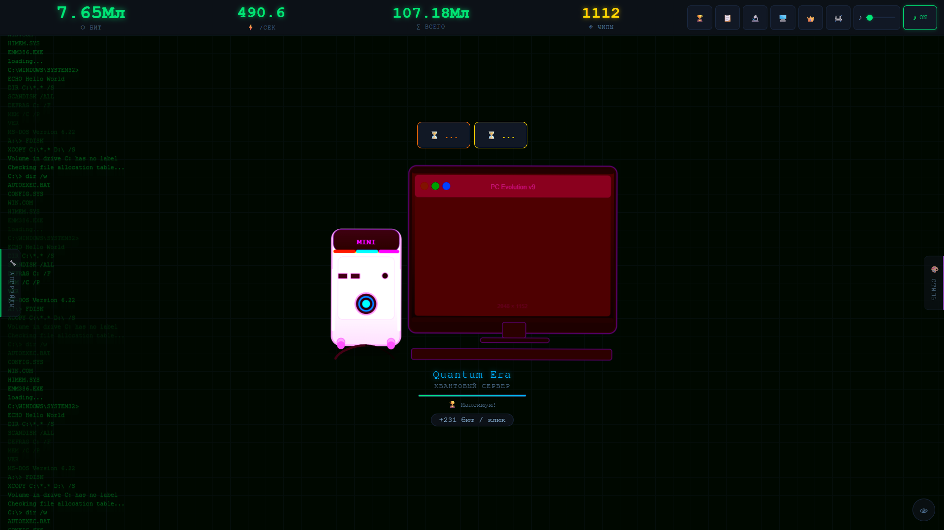 PC Эволюция: Кликер — screenshot 2