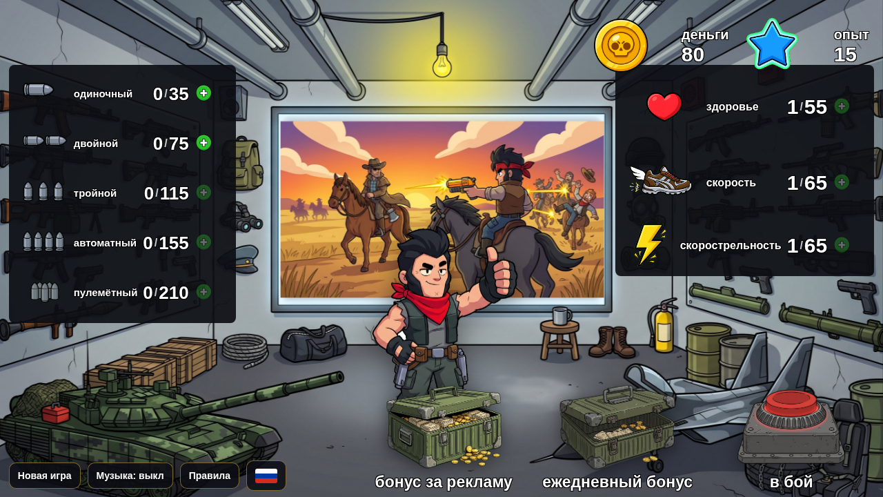 Старр Арена: Королевская битва — screenshot 6