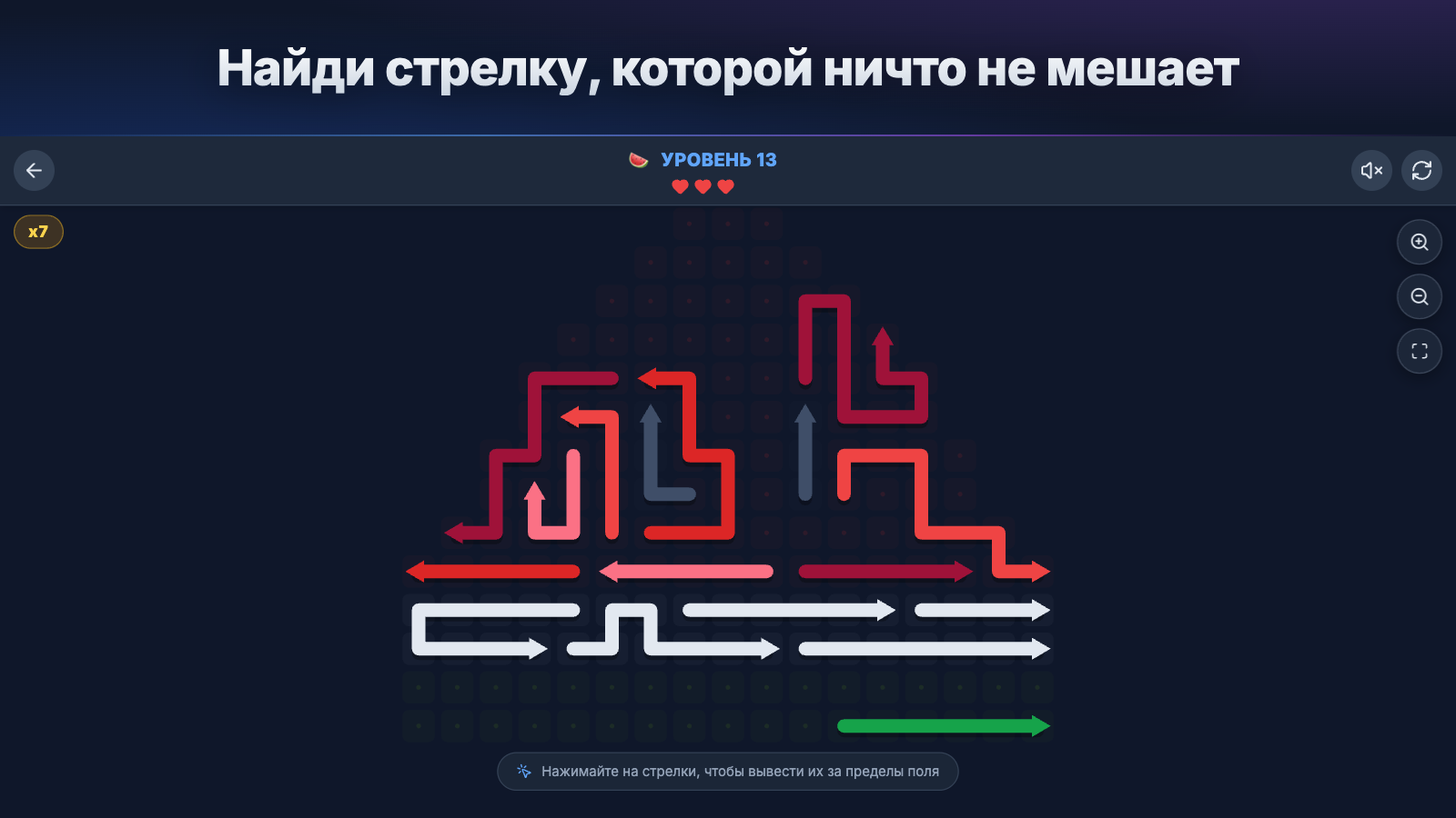 Стрелки на выход — скриншот 1