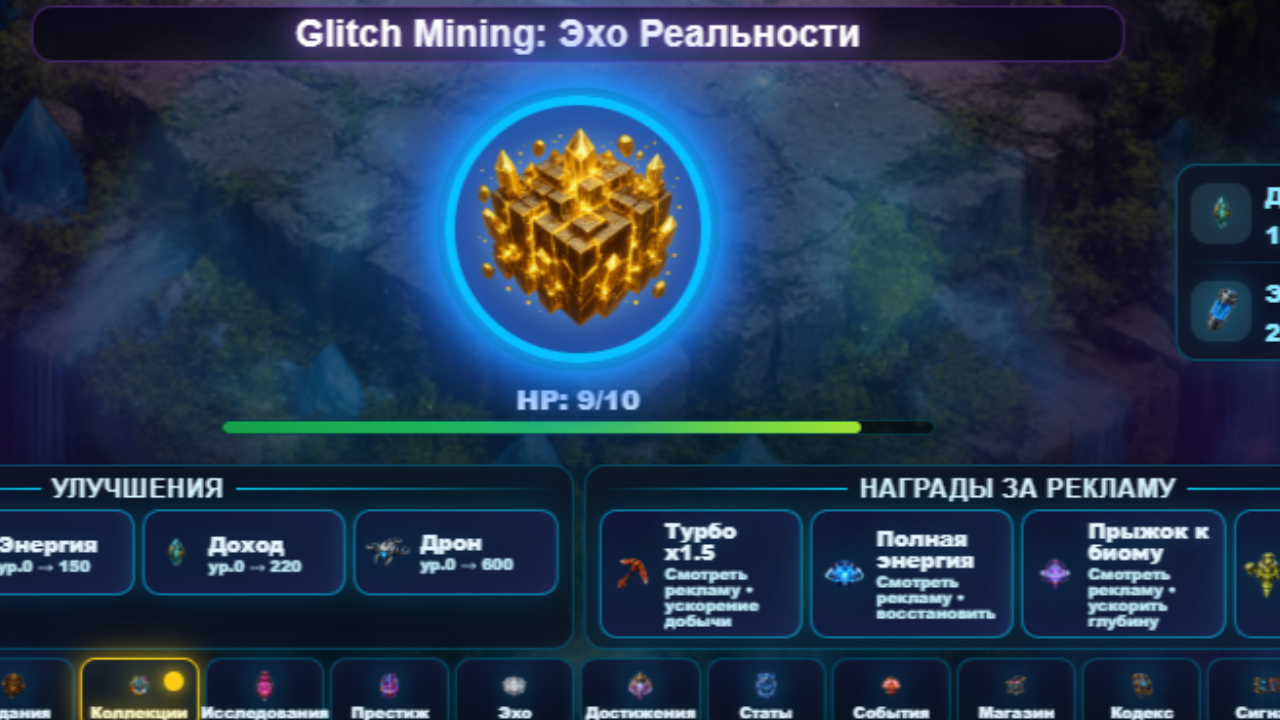 Glitch Mining: Эхо Реальности — screenshot 5