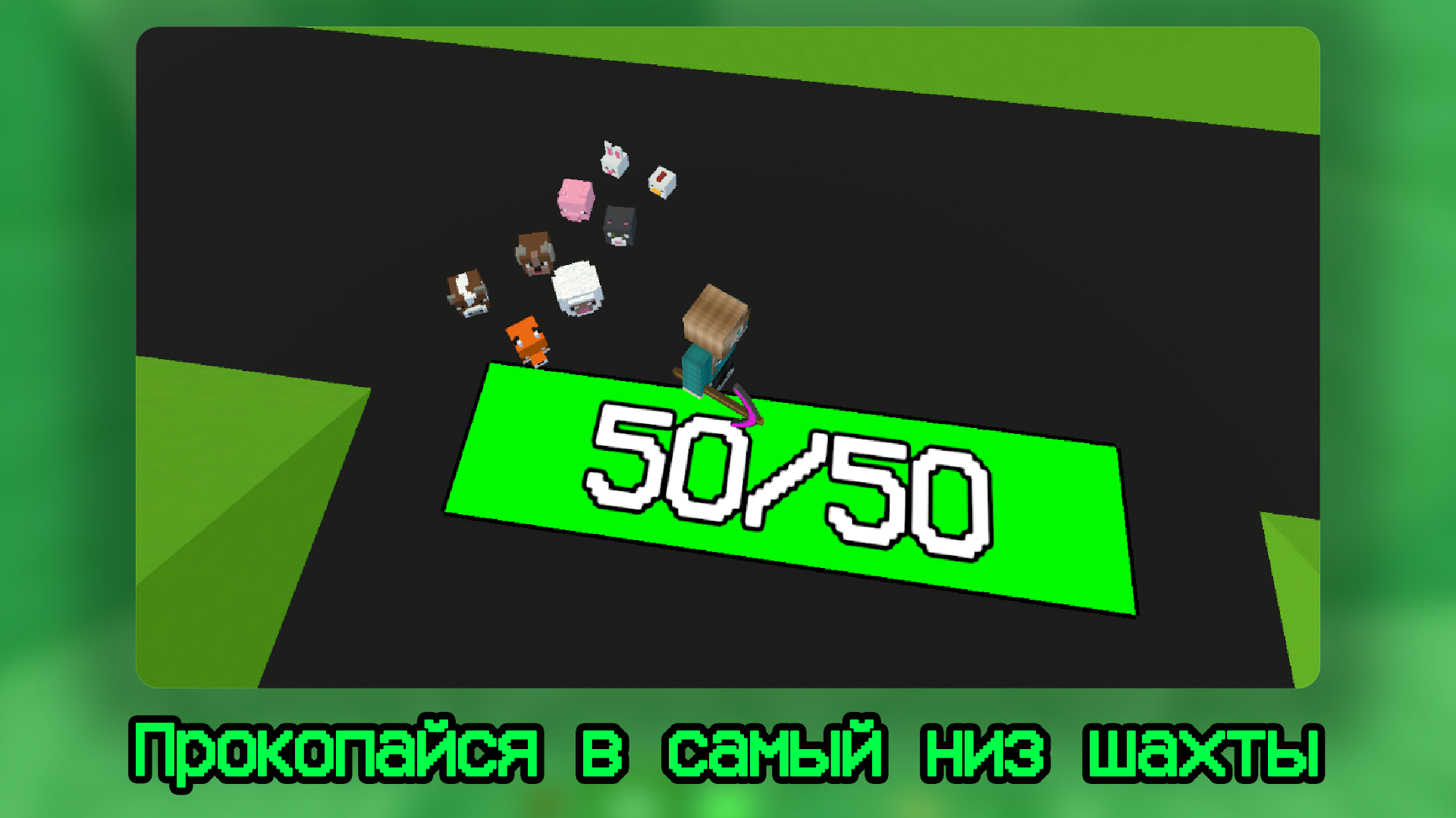 Майн Обби: +1 к Копанию за Удар — screenshot 4