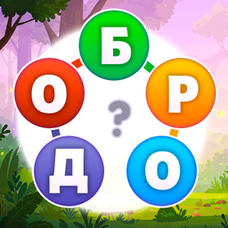Круговорд