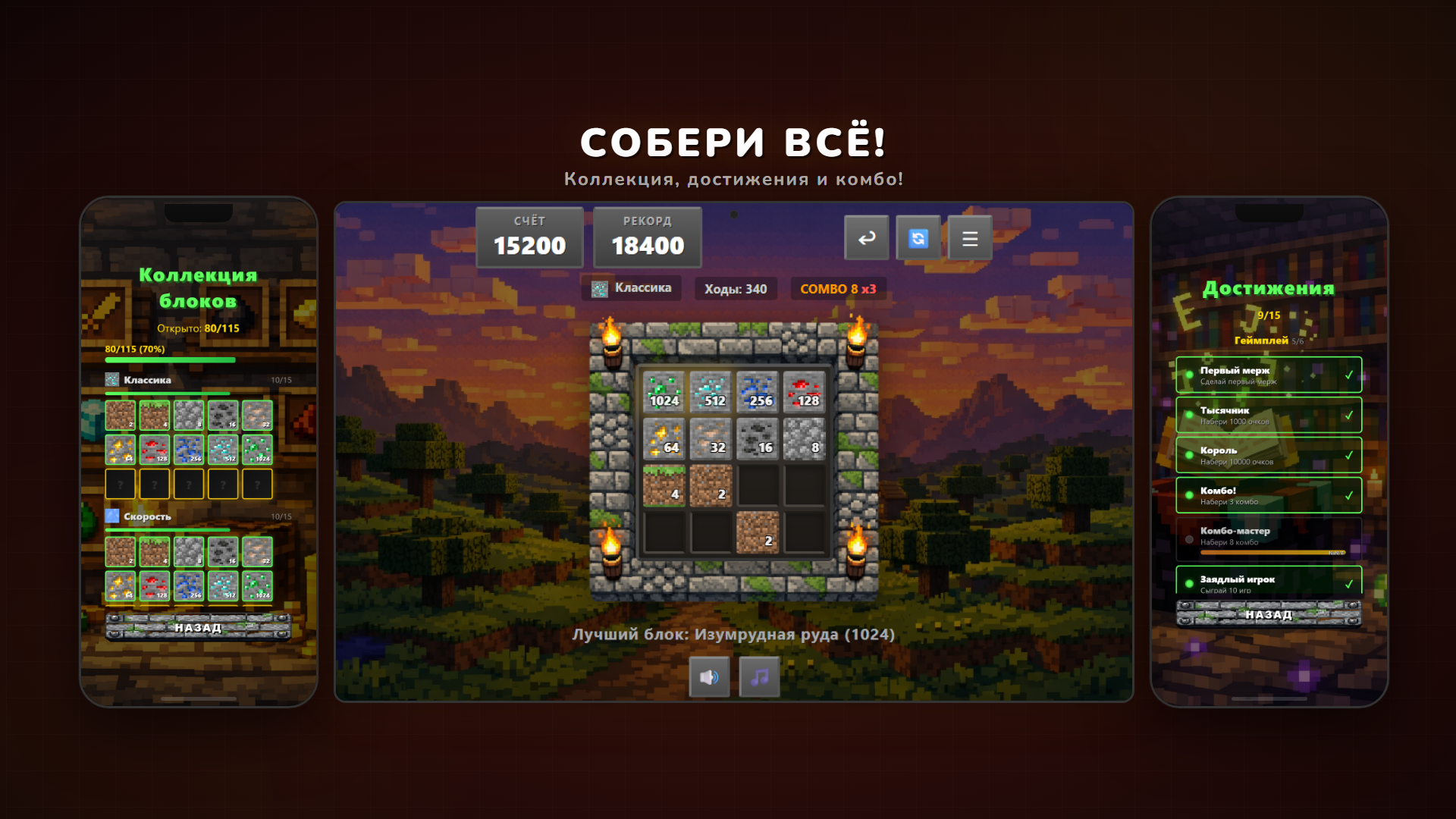 2048 Майн головоломка — screenshot 3
