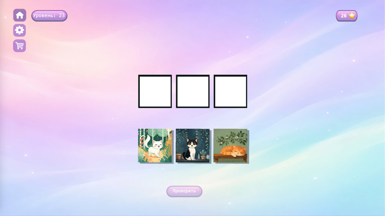 Найди пару: Котики — screenshot 8