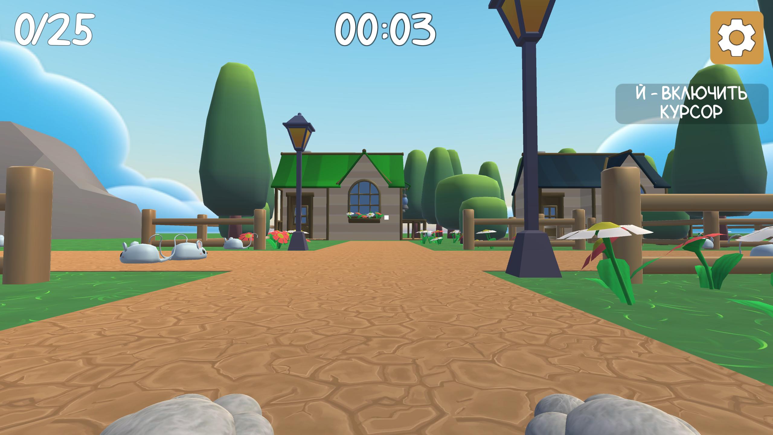 Симулятор Кота 3D: Мышеловля — screenshot 3