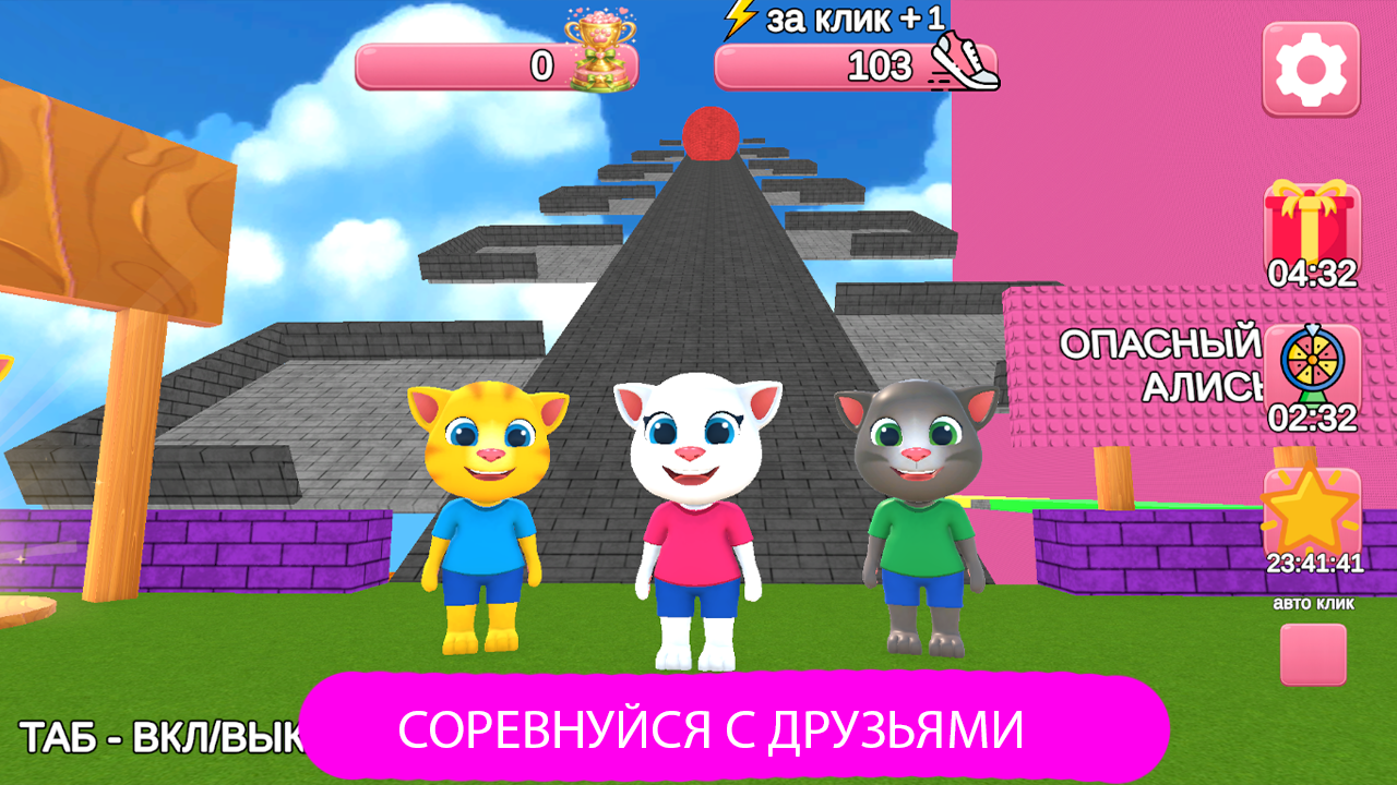 Котики +1 К Скорости За Клик — screenshot 4