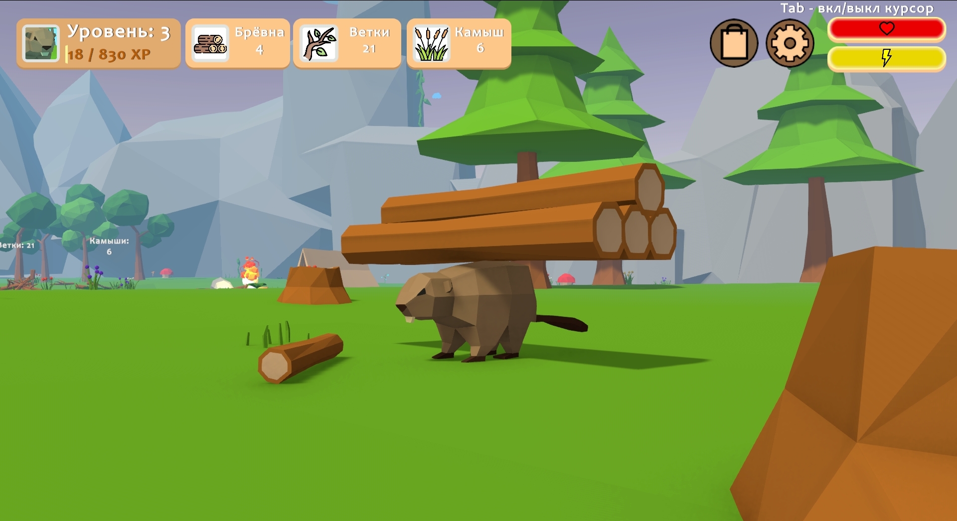 Симулятор бобра — screenshot 2