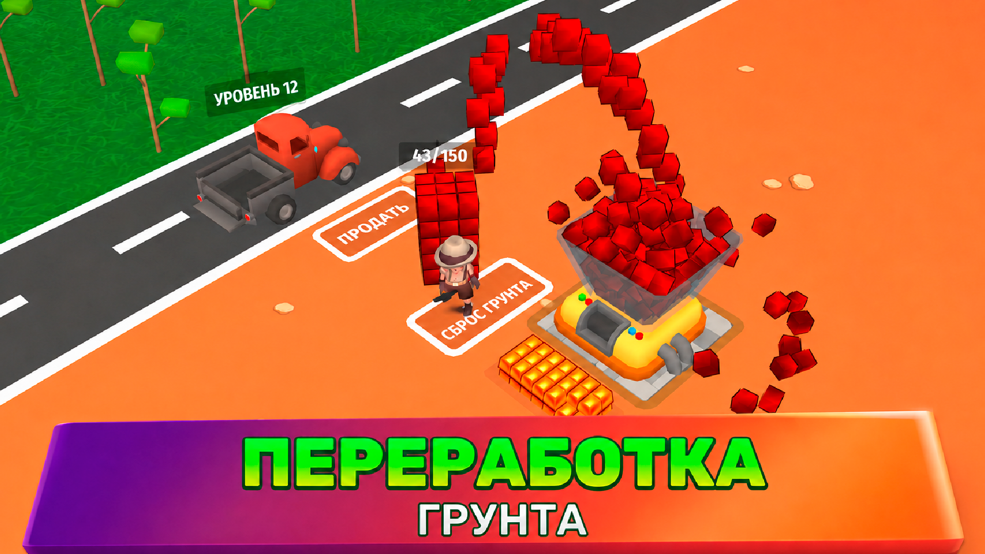 Симулятор Поиска Сокровищ — screenshot 2