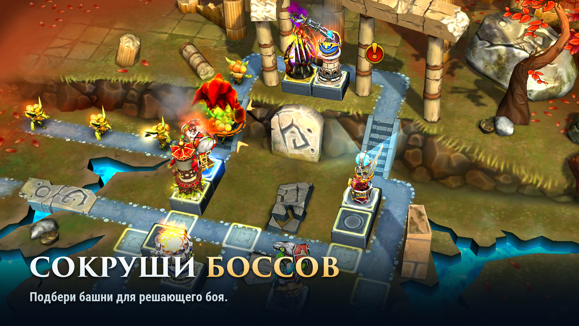 Defenders 3: башенная защита — screenshot 5