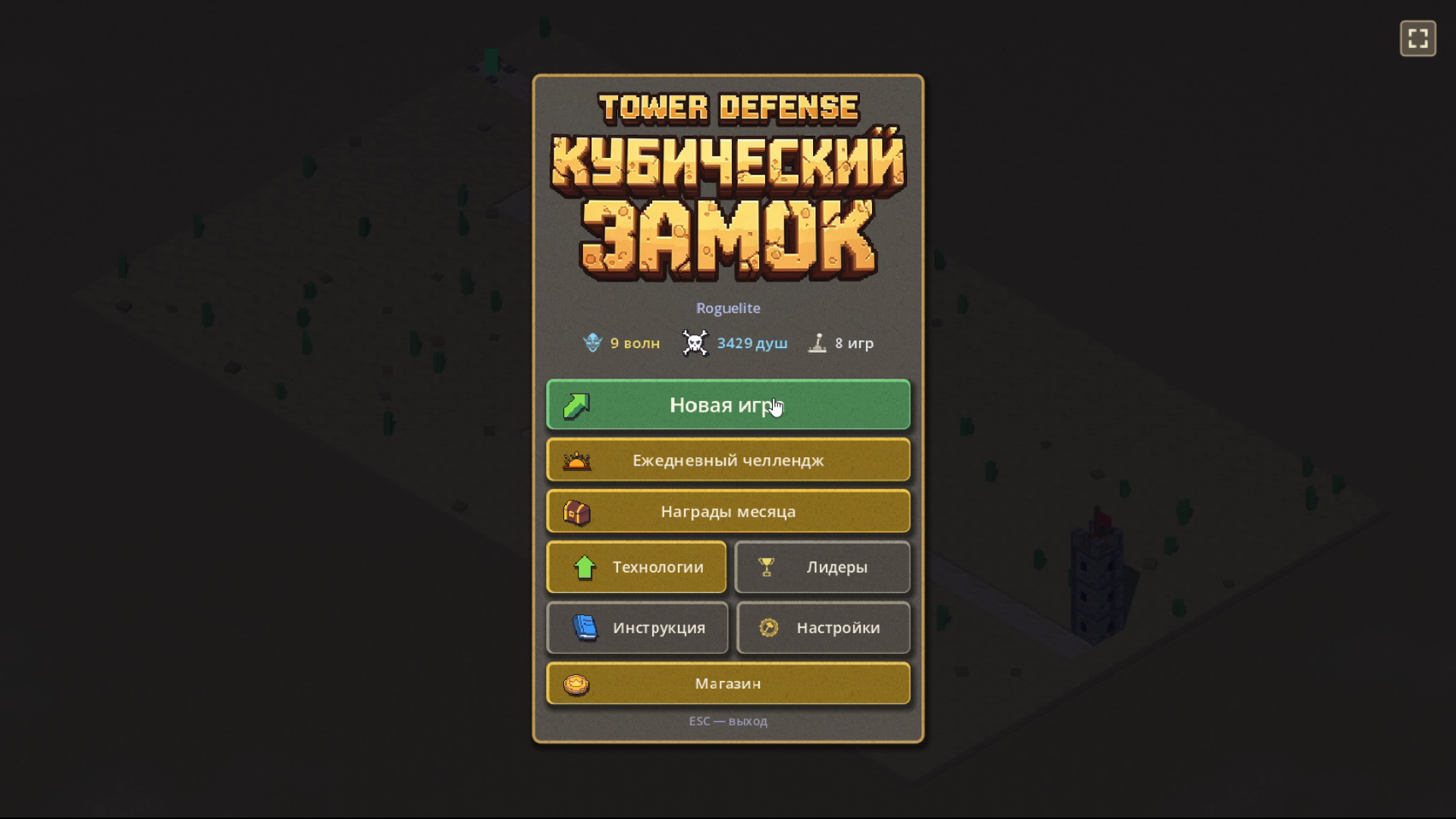 Tower Defense: Кубический замок — screenshot 12