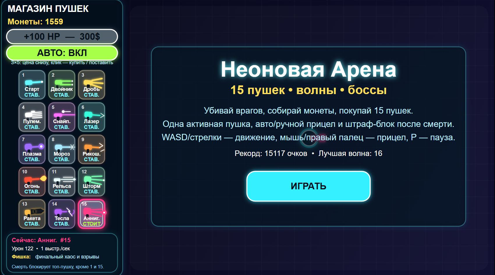 Неоновая Арена — screenshot 4