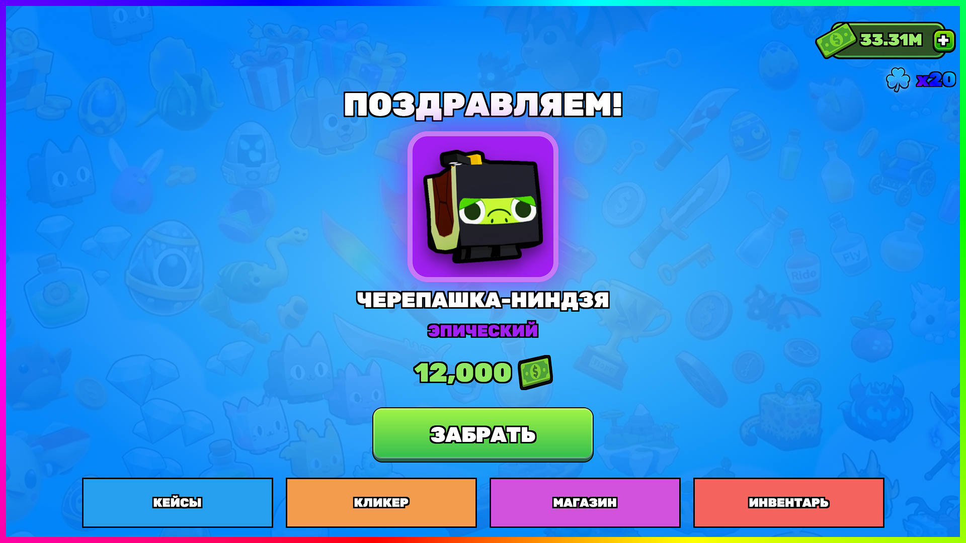 Лаки Бокс — screenshot 4