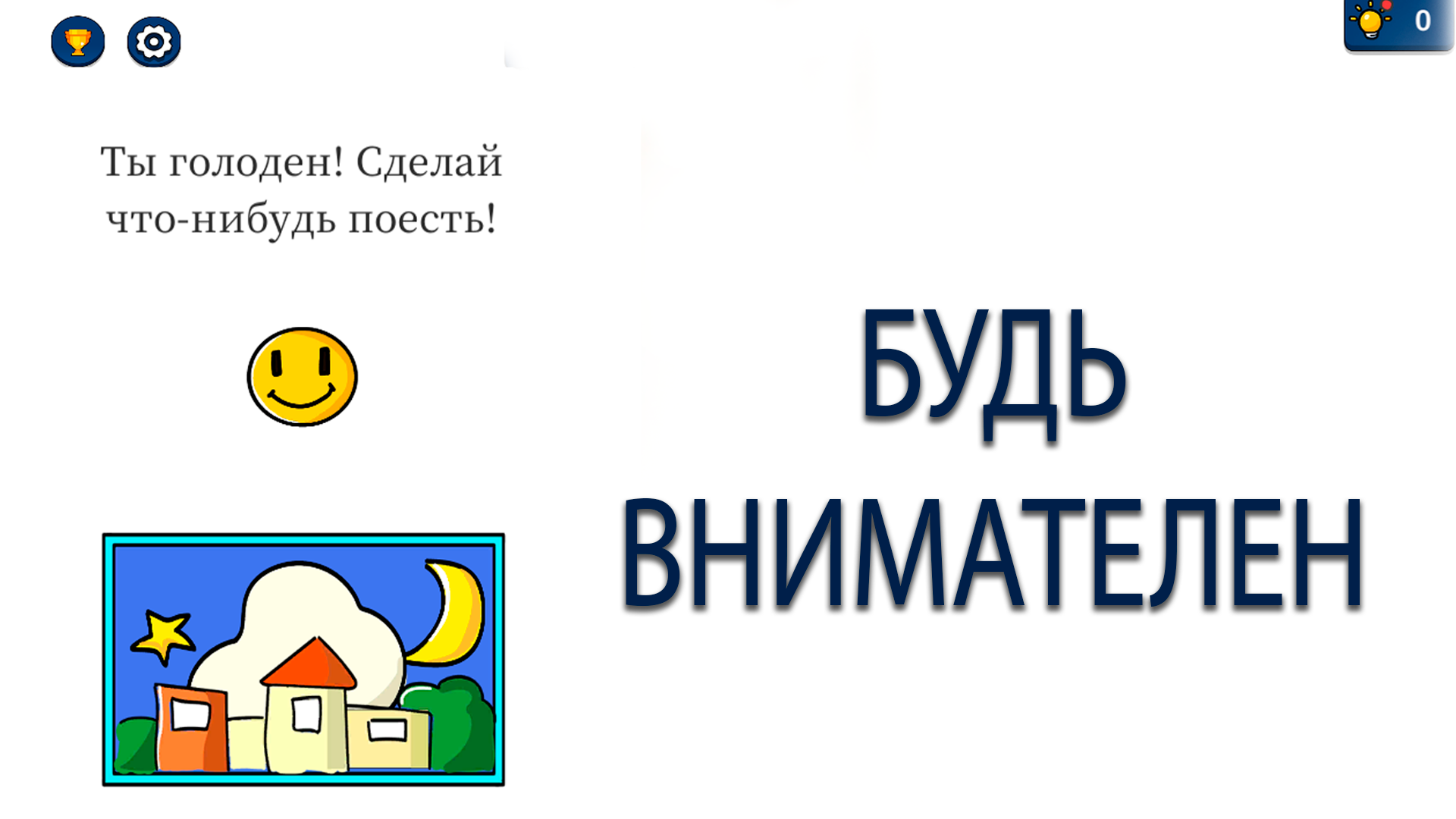 Смешной тест на интеллект! — screenshot 4