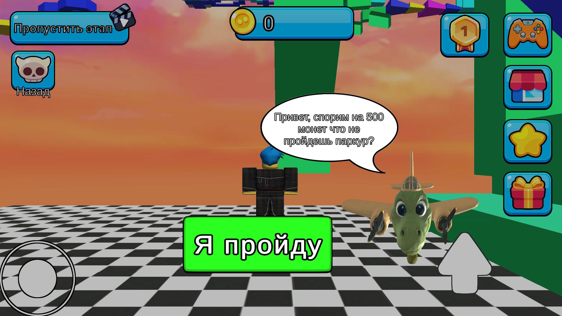 Троллинг паркур: Супер Обби — screenshot 5