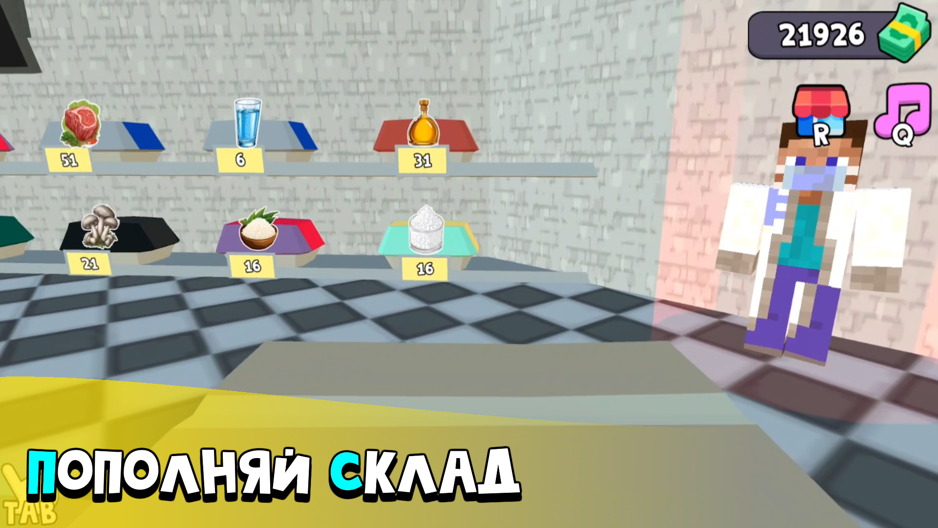 Роб: Построй Магазин для Гиков — screenshot 4