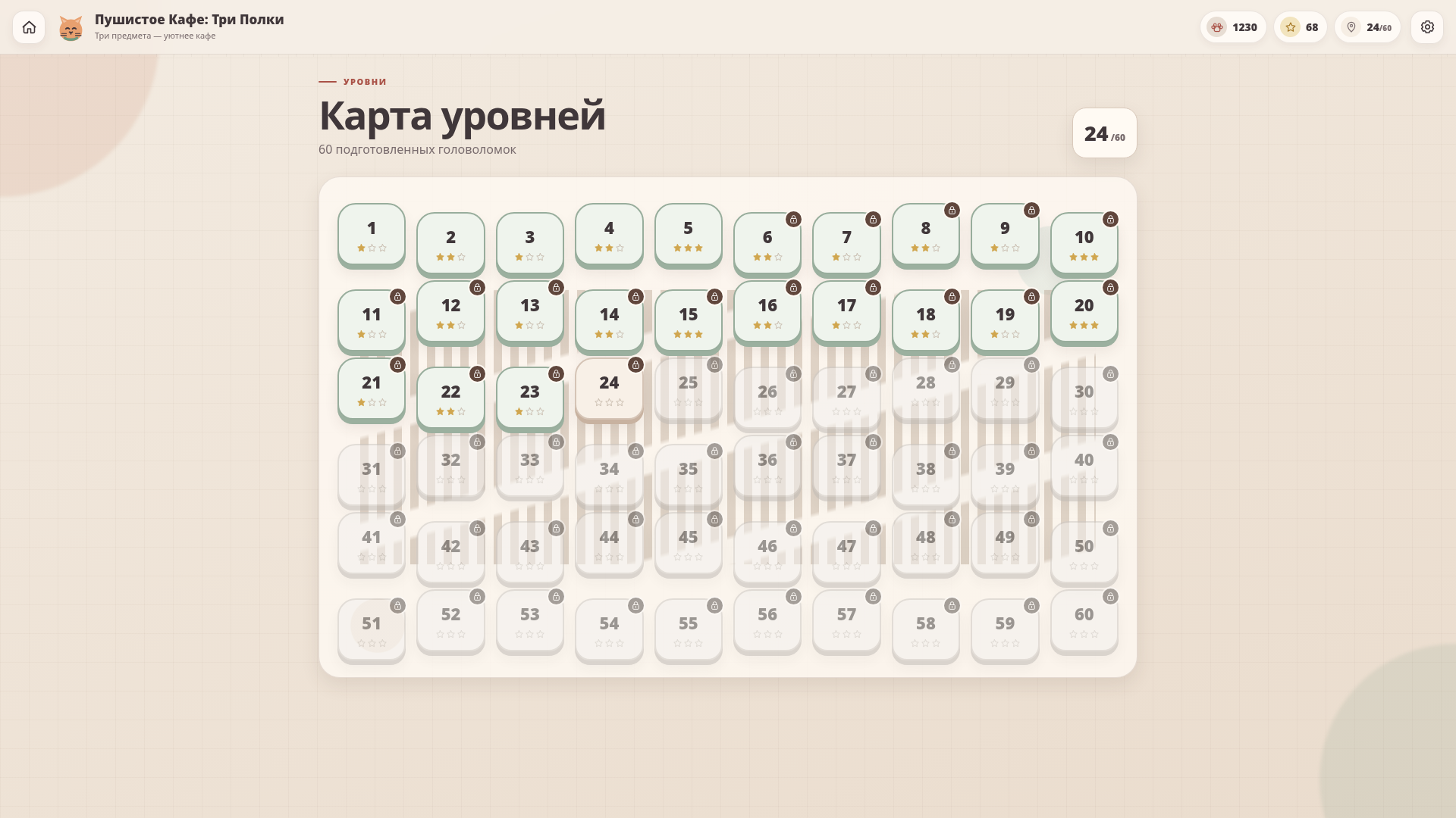 Пушистое Кафе: Три Полки — screenshot 3
