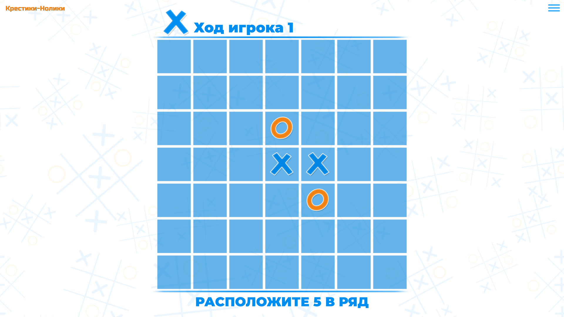 Крестики-Нолики: Мультиплеер — screenshot 2