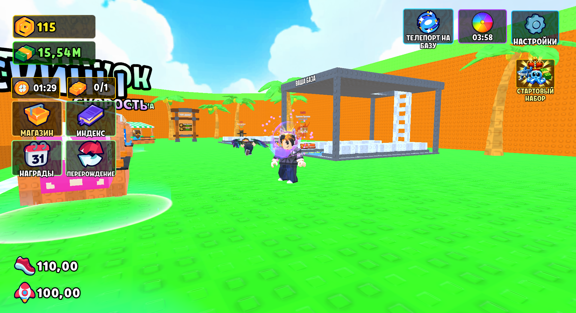 Паркур для Брейнротов! — screenshot 7