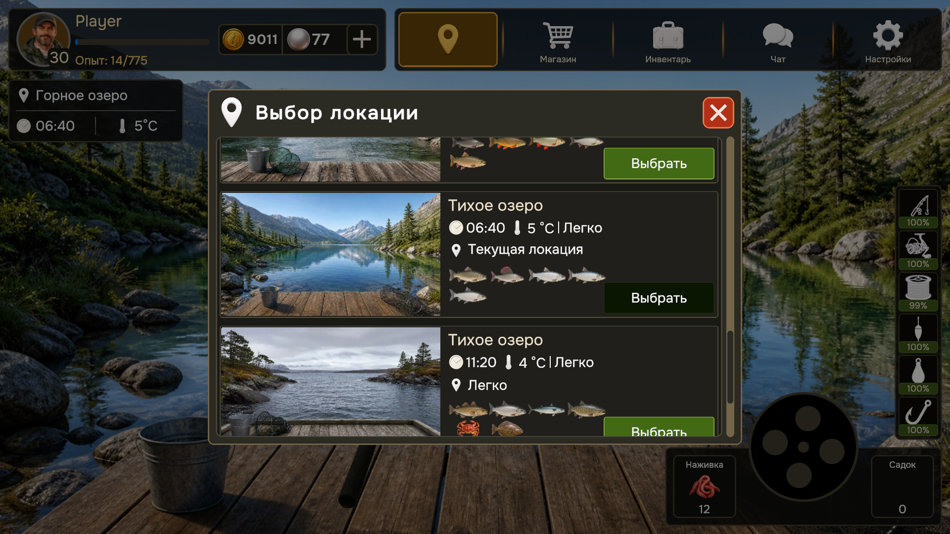 Рыбацкая Бухта — screenshot 2