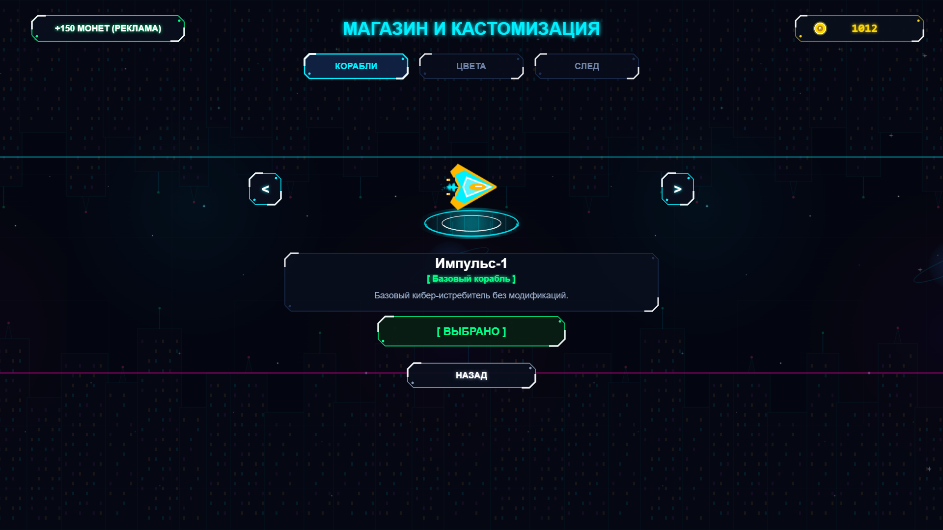 Magnetic Road — screenshot 4