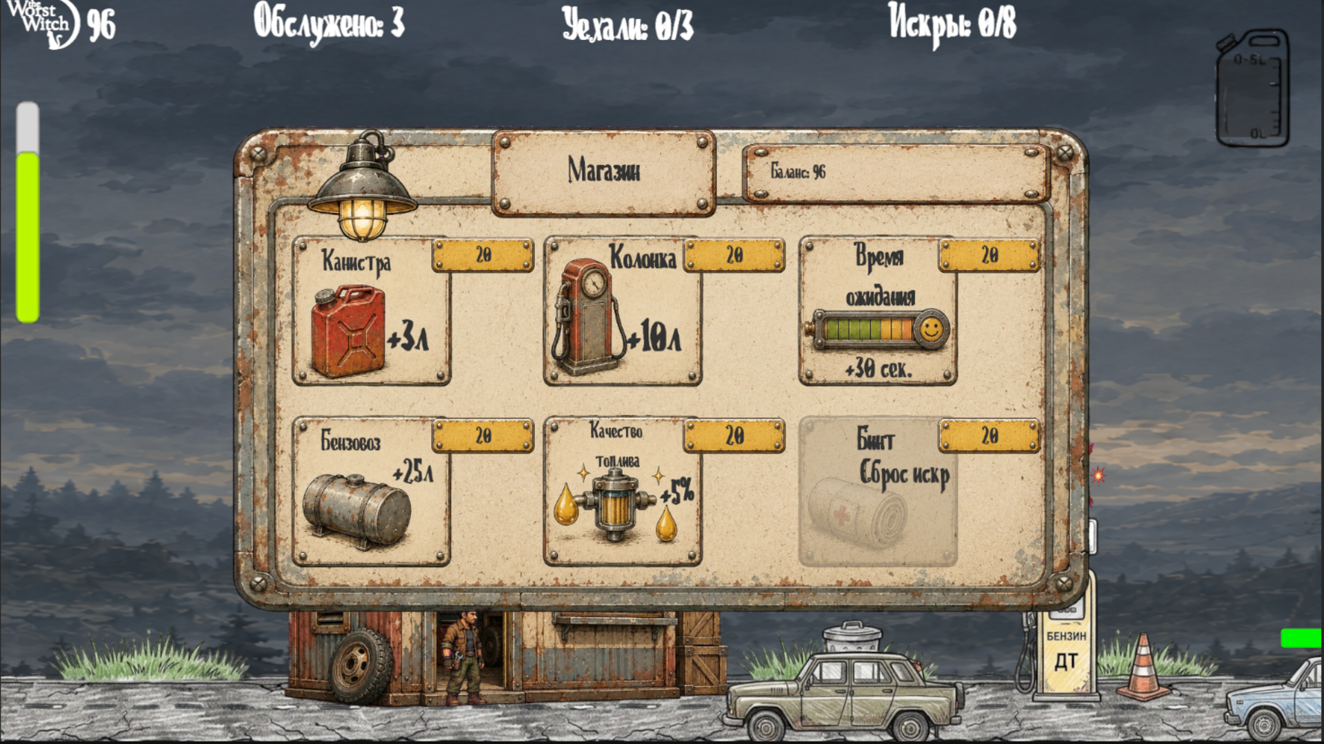 Бензин? Есть! — screenshot 4
