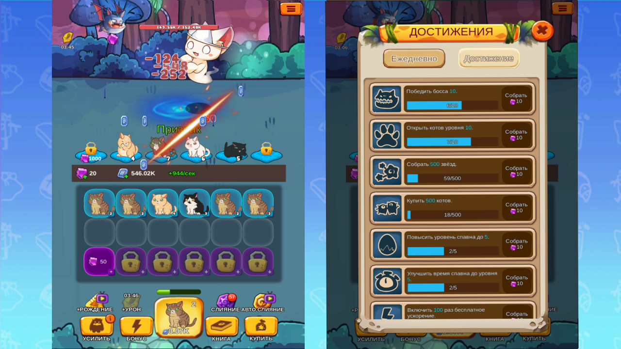 Коты против зверей: Слияние — screenshot 3