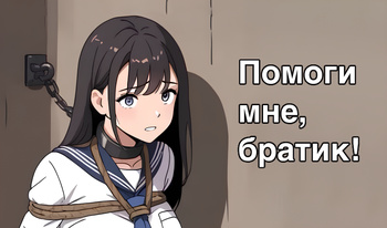 Сводная сестра застряла в стиралке