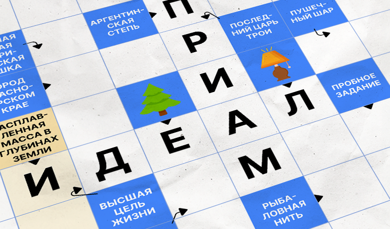 Сканворды game cover