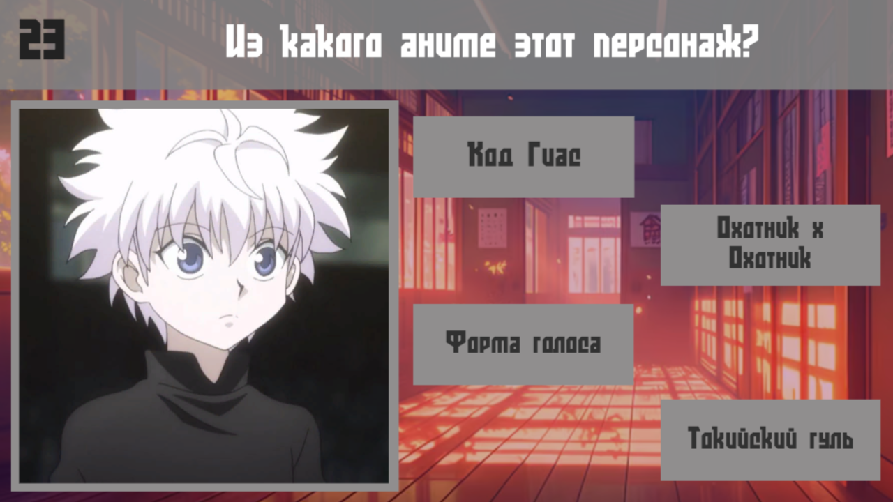 Из какого аниме этот персонаж? — screenshot 5