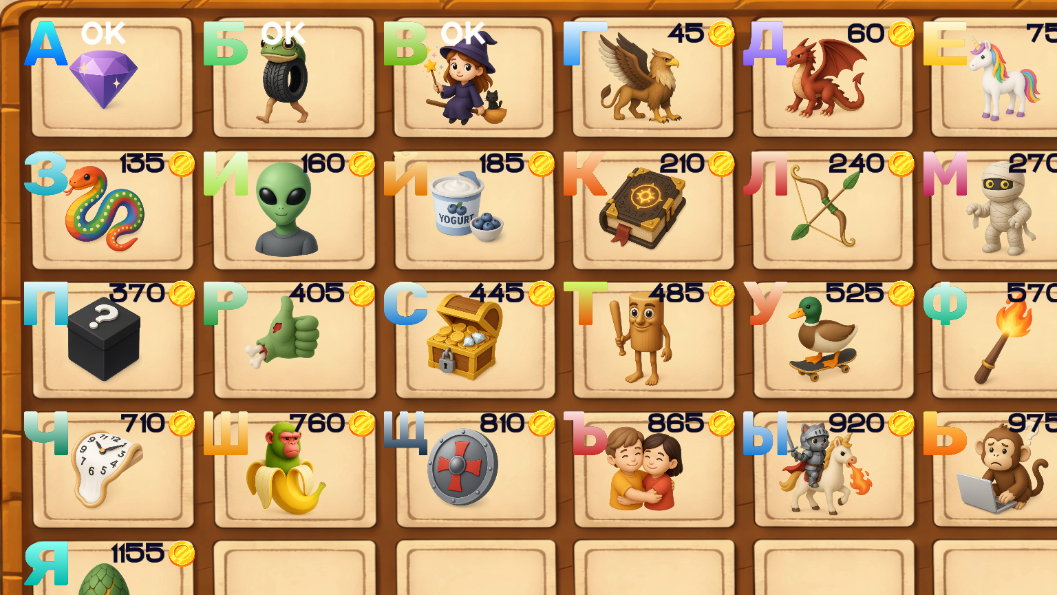 Азбука Кликер — screenshot 4