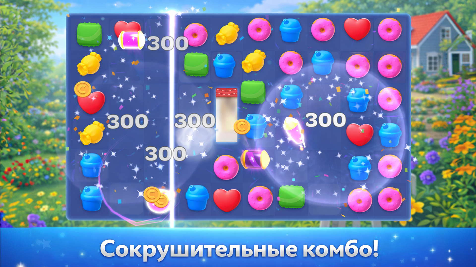 Загородная История — скриншот 1