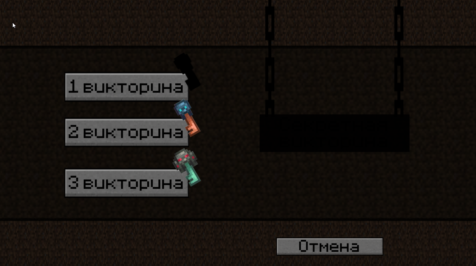 МиниКрафт: Викторина Эксперта — screenshot 2