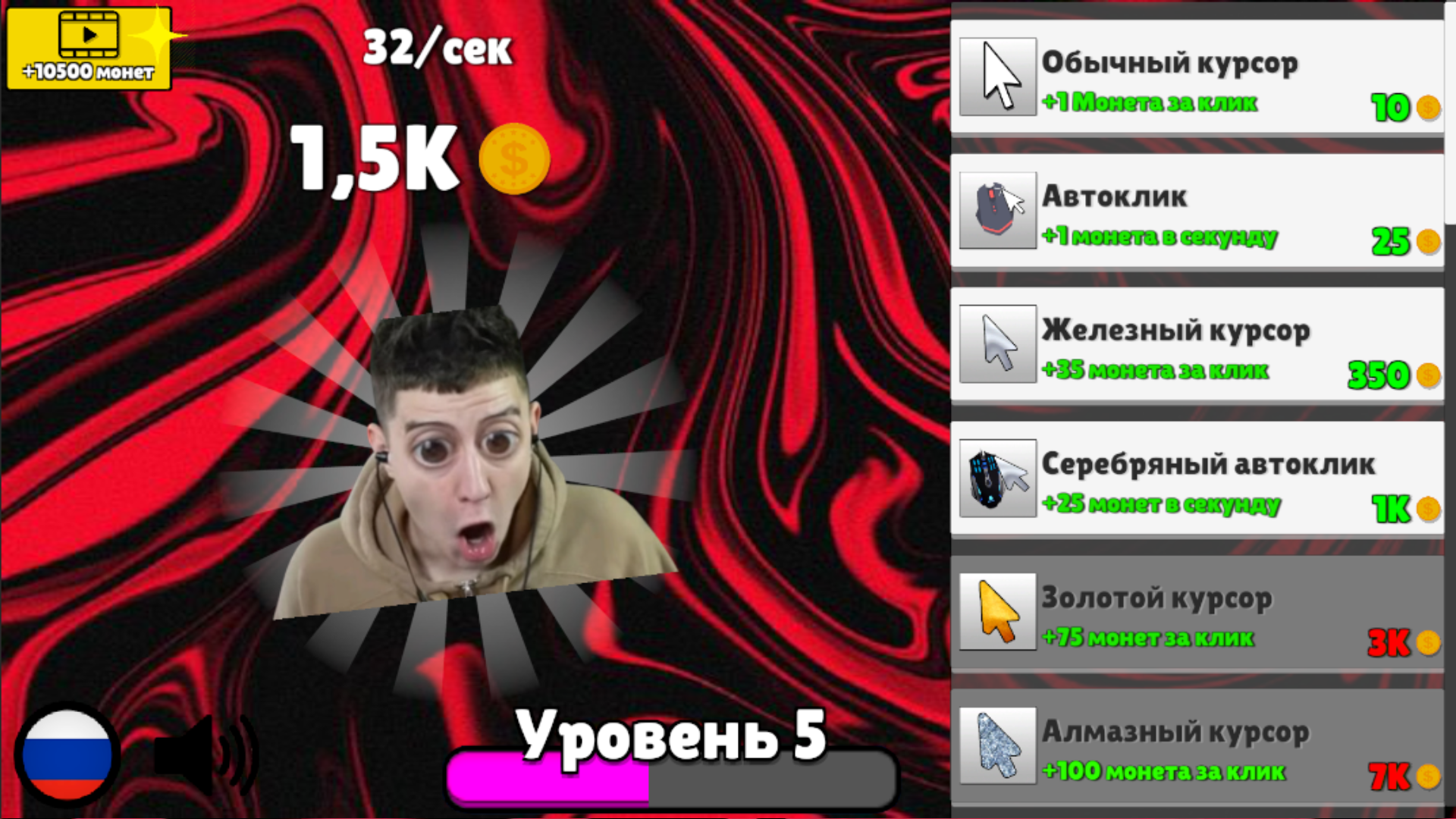 Глент кликер эволюция — screenshot 1