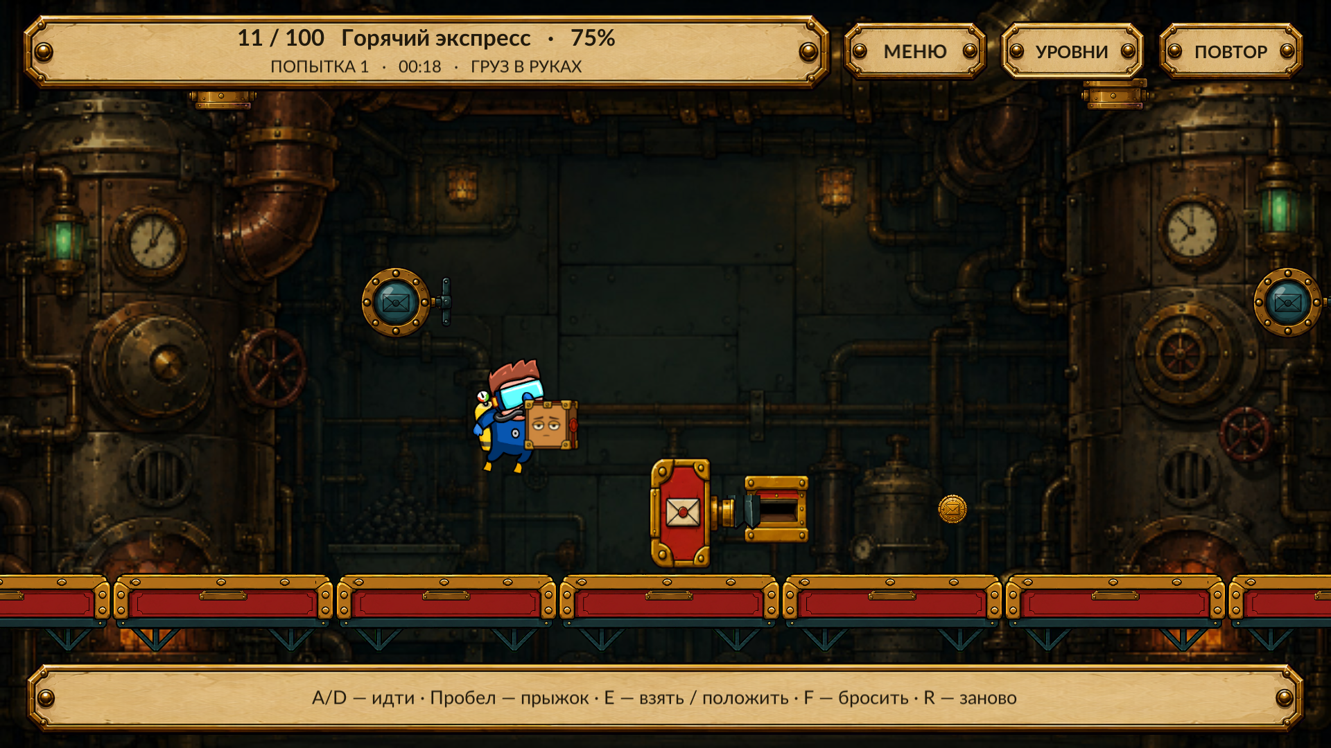Курьер 404 — screenshot 2
