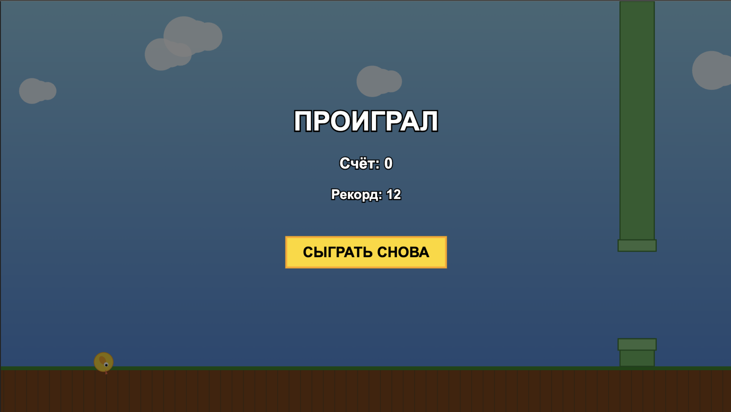 Летающая птичка — screenshot 3