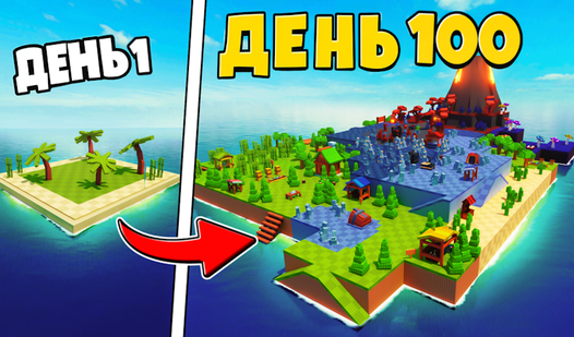 Построй Остров! — trailer