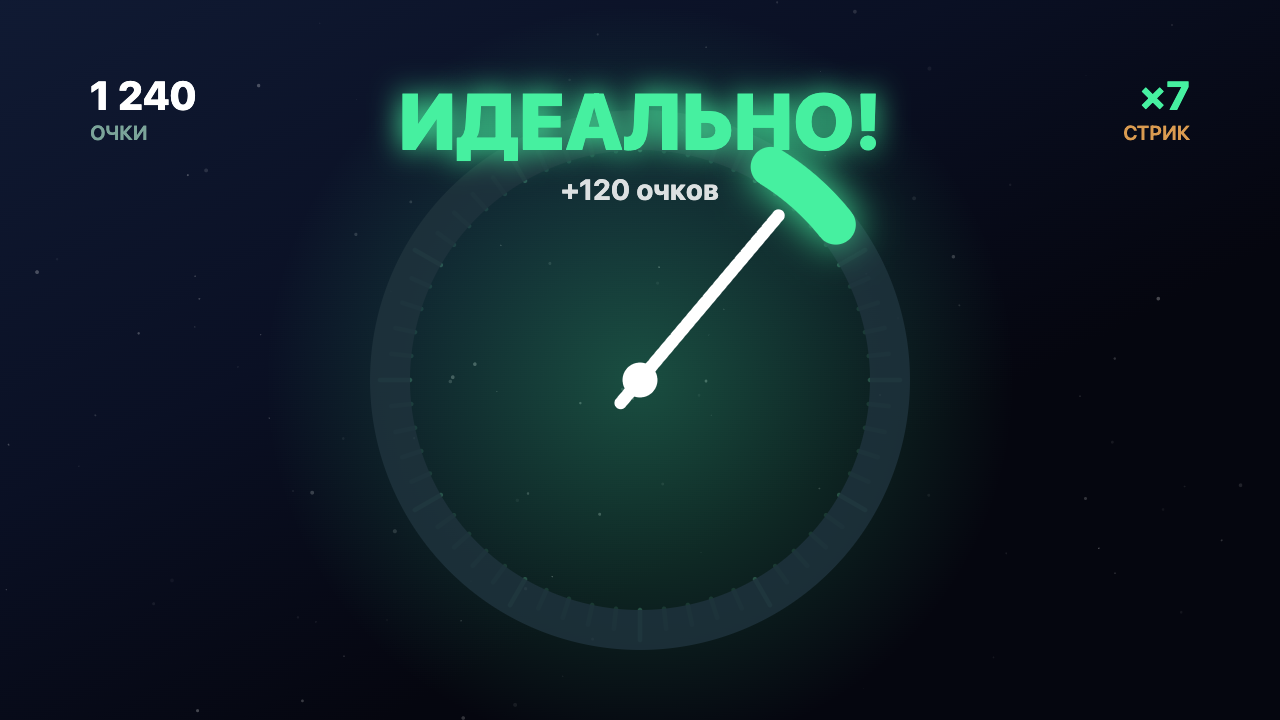 Perfect Timing — screenshot 2